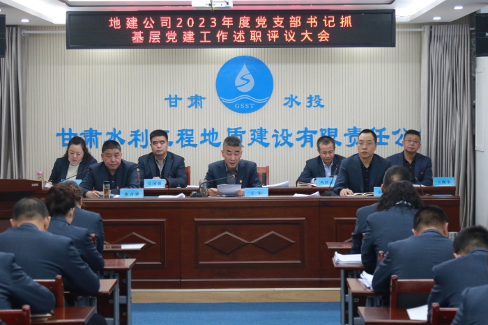 支部书记述职_副本.jpg