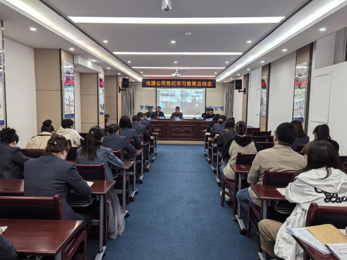 党纪教育总结会.jpg