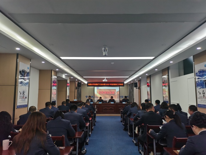 党建会议_副本.jpg