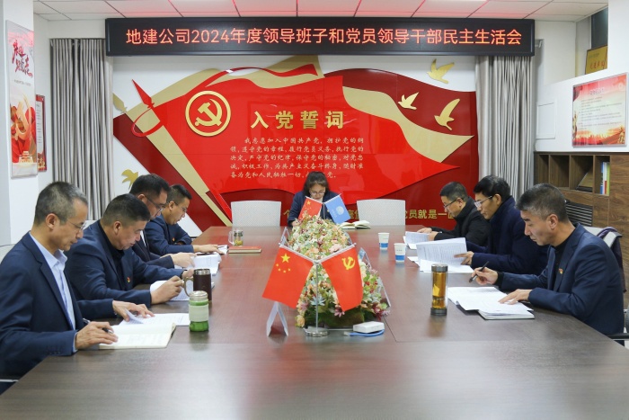 民主生活会_副本.jpg