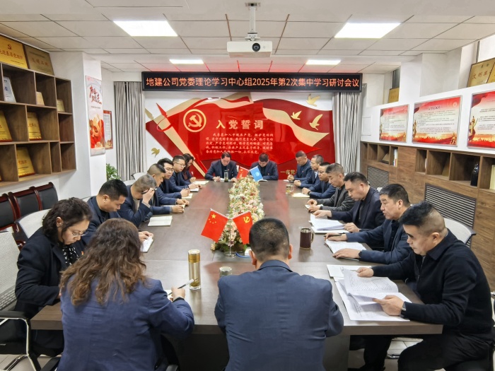 党委理论学习中心组_副本.jpg