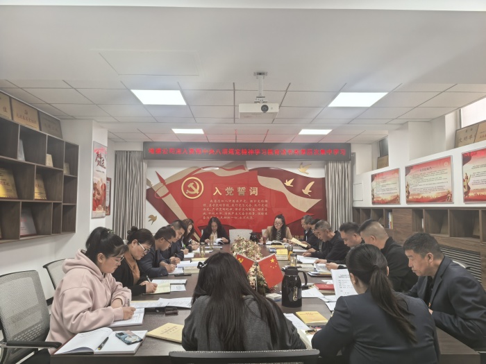 读书班第四次集中学习_副本.jpg