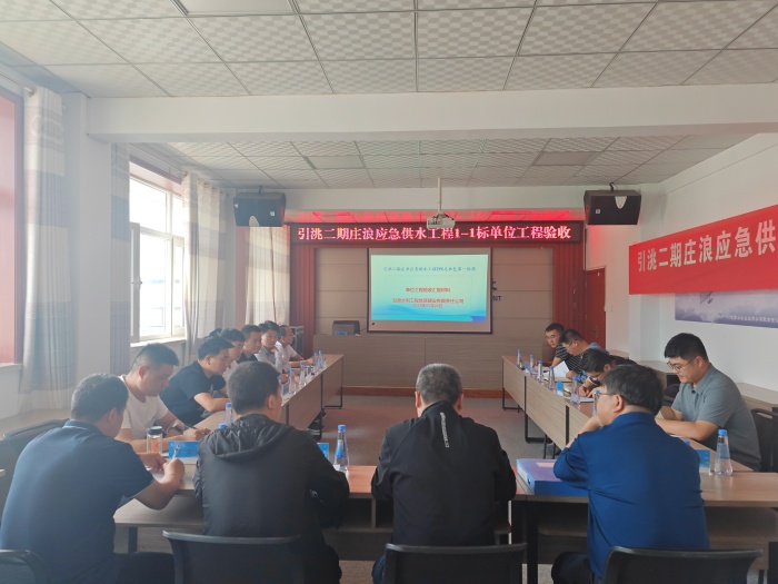 验收会议_副本.jpg