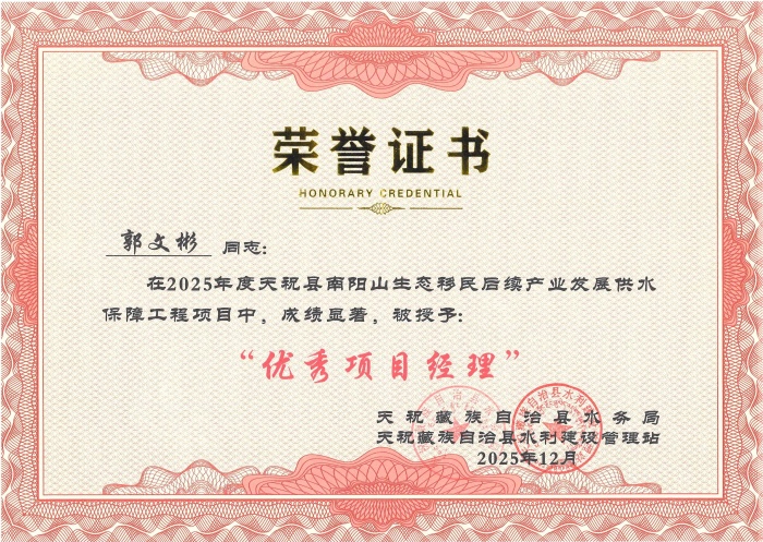 优秀项目经理_剪裁_副本.jpg